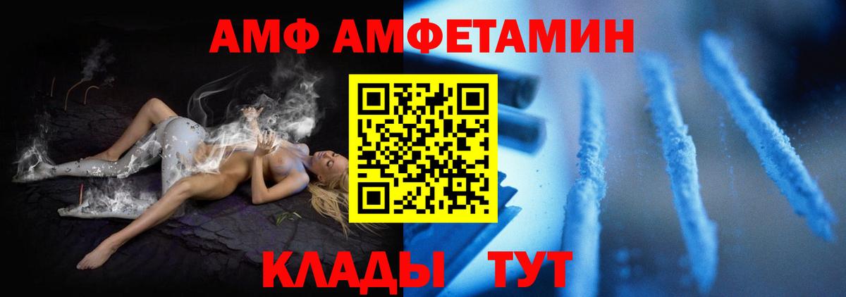 Амфетамин  Амфетамин Premium  Вход с VPN  Можга 