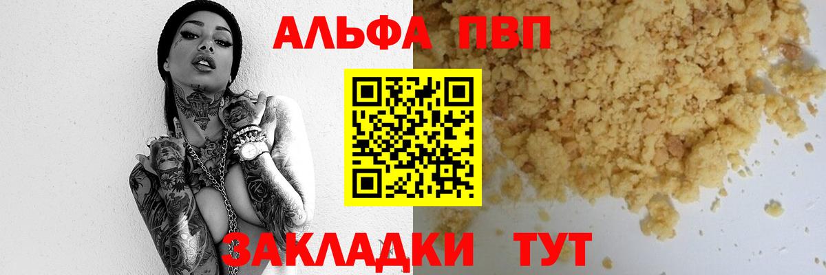 Alpha-PVP VHQ Можга