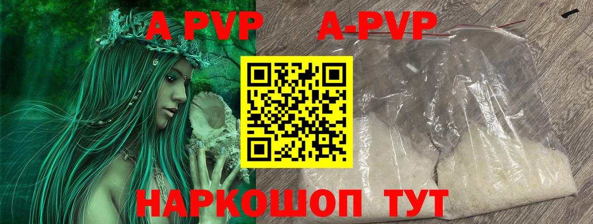 А ПВП кристаллы  Вход с VPN  A-PVP  Можга  Alpha-PVP мука 