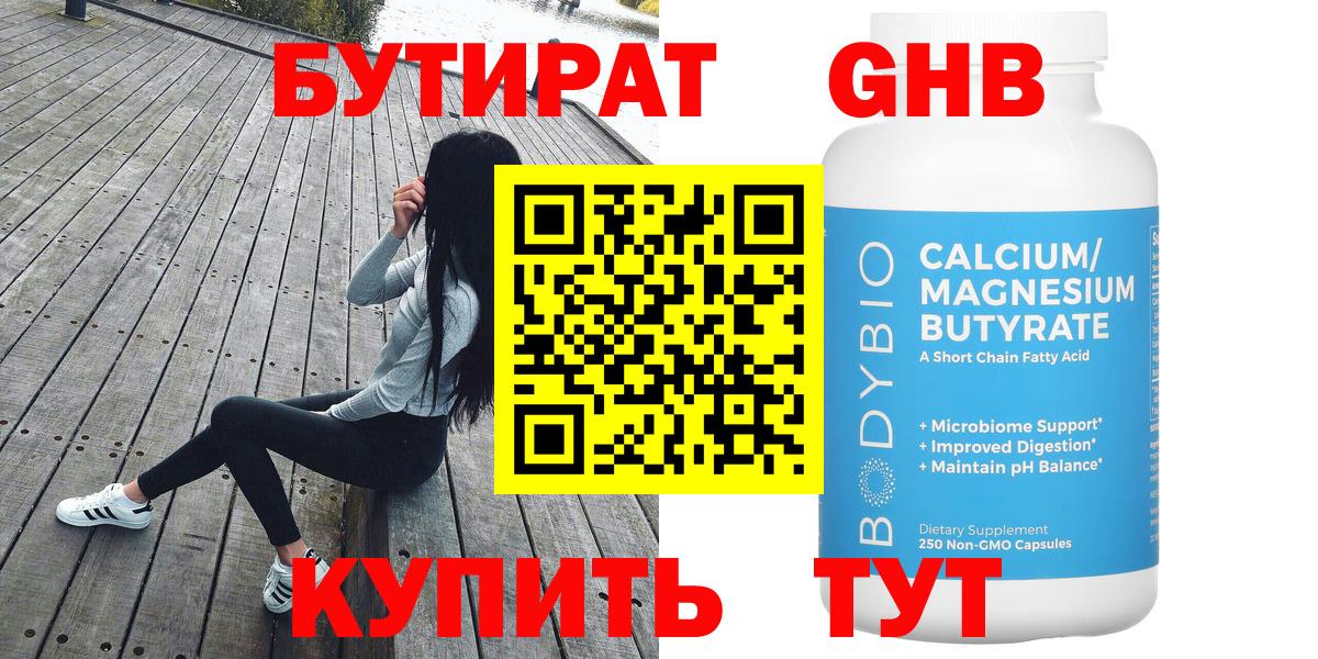 Можга  БУТИРАТ вода  Вход с VPN 