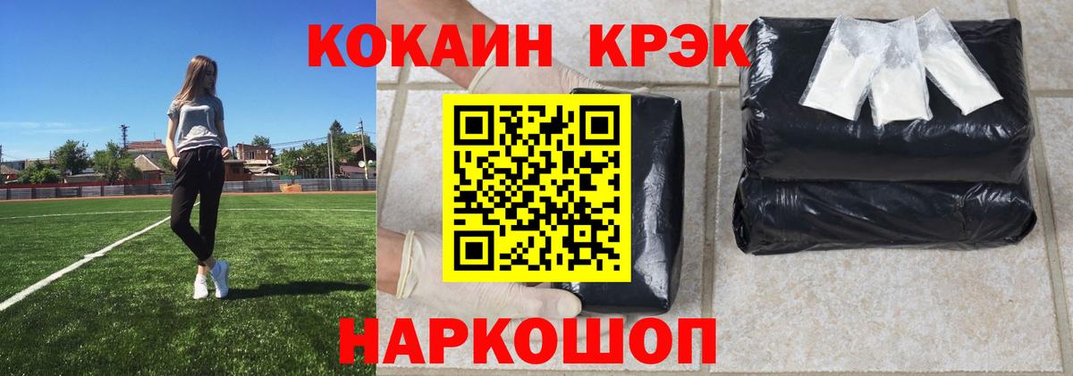 COCAIN 98%  COCAIN Эквадор  Можга  Вход с VPN 