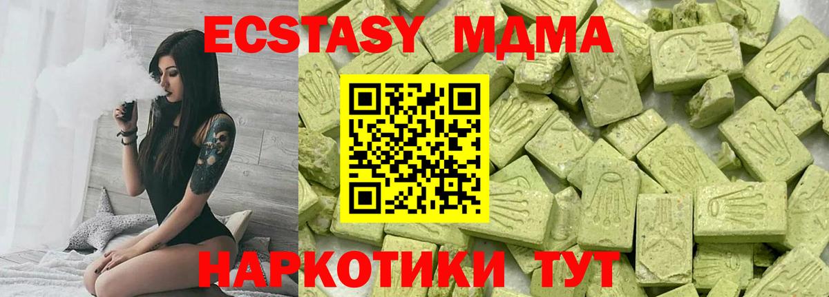 Ecstasy mix  ЭКСТАЗИ  Можга  Вход с VPN 
