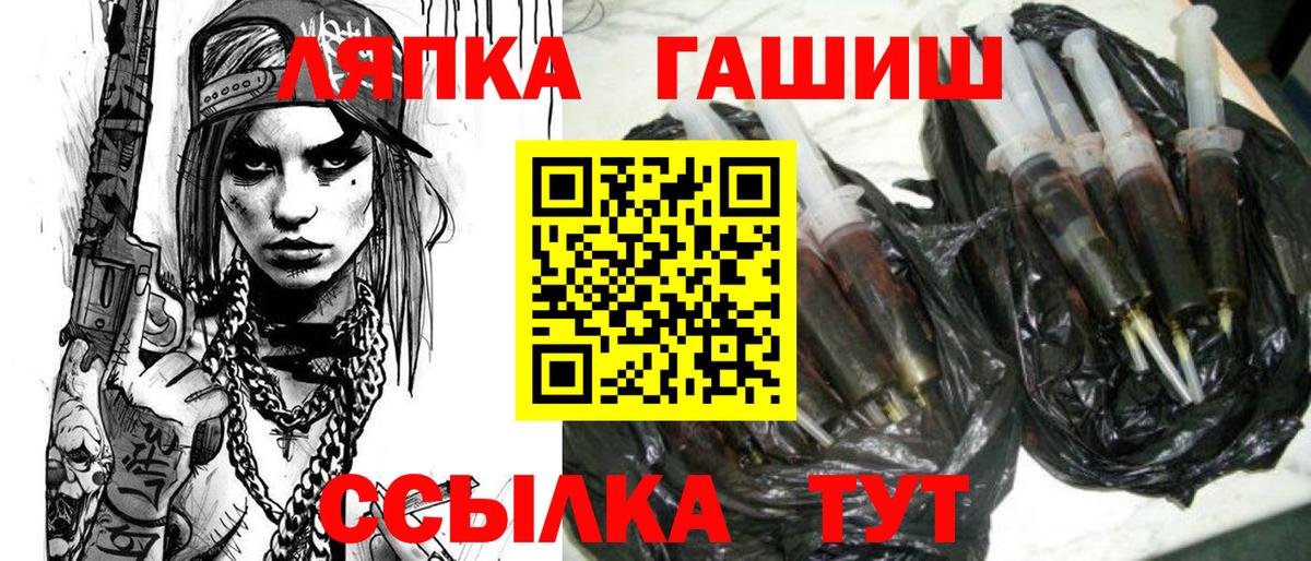 ГАШИШ Ice-O-Lator Можга