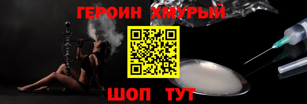 ГЕРОИН VHQ Можга