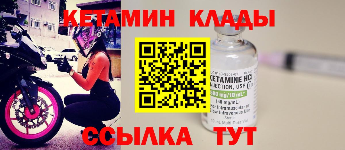 Кетамин ketamine Можга