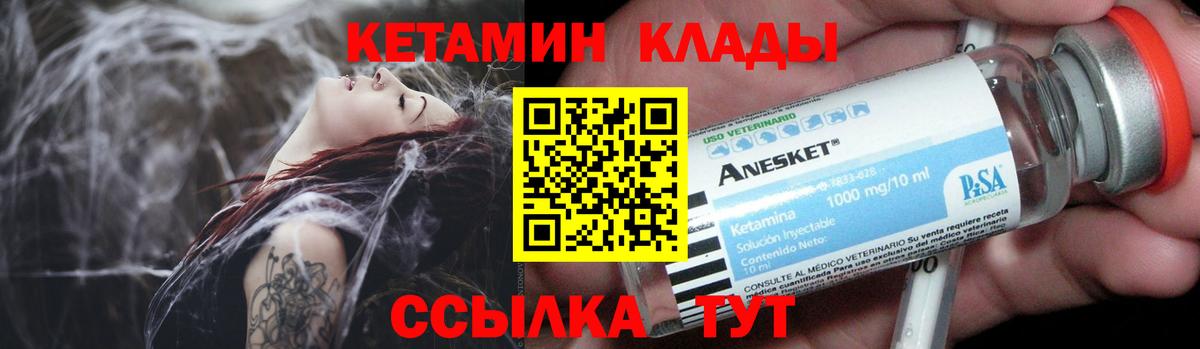 Можга  Кетамин VHQ  Вход с VPN  КЕТАМИН ketamine 