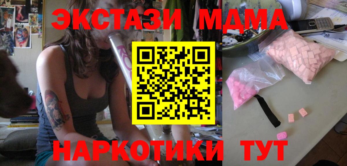 МДМА Molly  Вход с VPN  Можга 