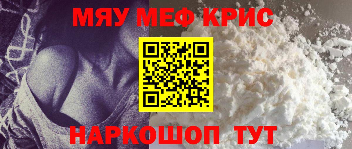 Меф 4 MMC  Мефедрон VHQ  МЕФ  как найти наркотики  Вход с VPN  Можга  Мефедрон 