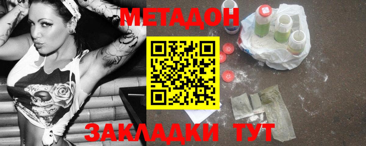 Можга  МЕТАДОН methadone  МЕТАДОН methadone  Вход с VPN 