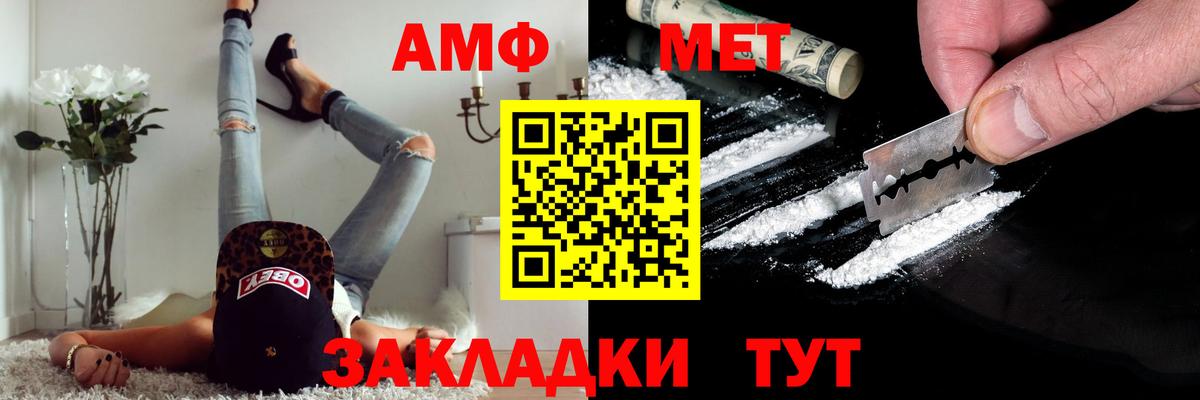 МЕТАМФЕТАМИН винт Можга