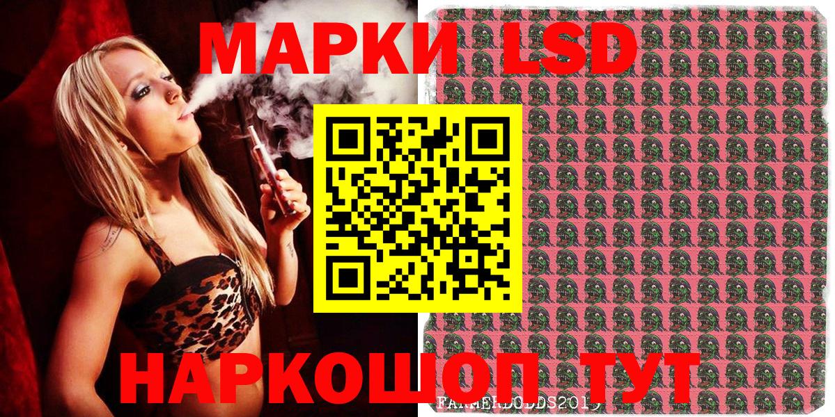 Марки 25I-NBOMe 1500мкг Можга