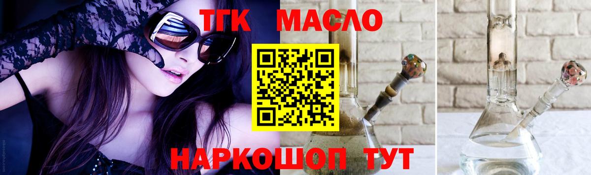 Дистиллят ТГК Wax Можга